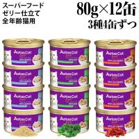 シシア キャット ツナ&ビーフフィレ ゼリータイプ マルチパック 50g缶
