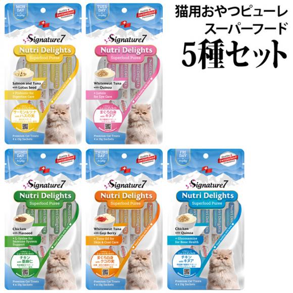 SALE! 賞味期限：最短2026年5月17日】シグネチャー7 ニュートリディ