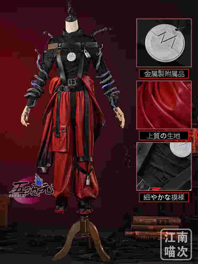 江南猫次 第五人格 コスプレ 患者 終末の特別救助隊 マスク