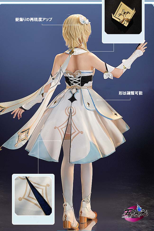 三分妄想 原神 コスプレ 蛍 旅人 衣装 リニューアルVer