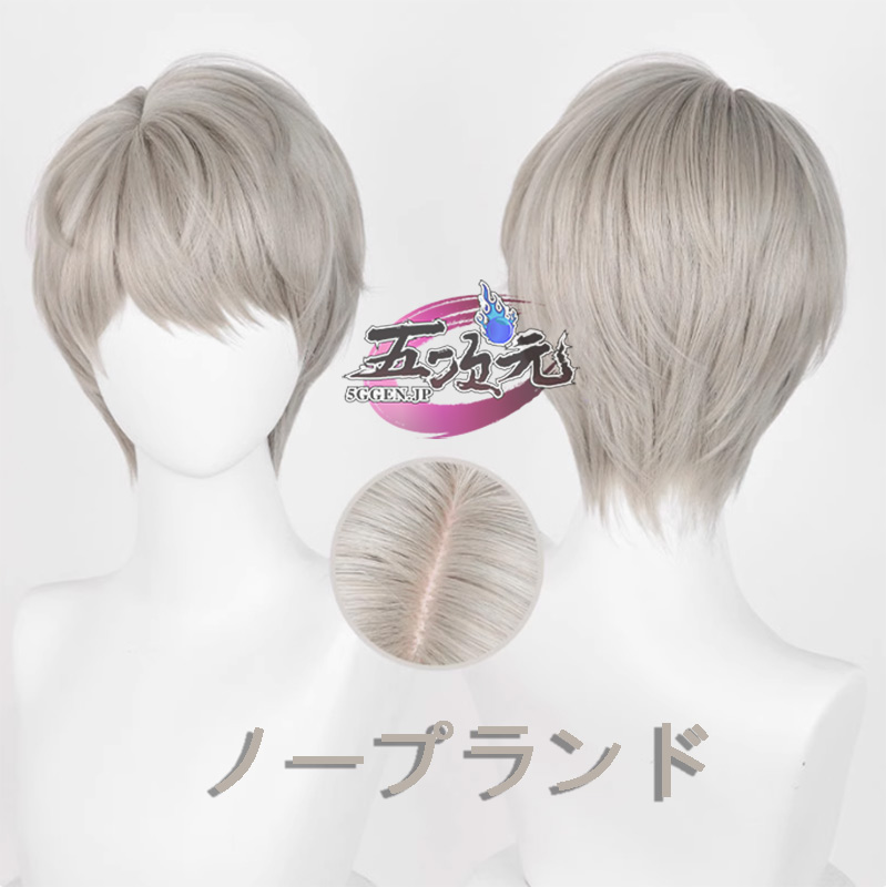 五次元 恋と深空 コスプレ セイヤ ウィッグ