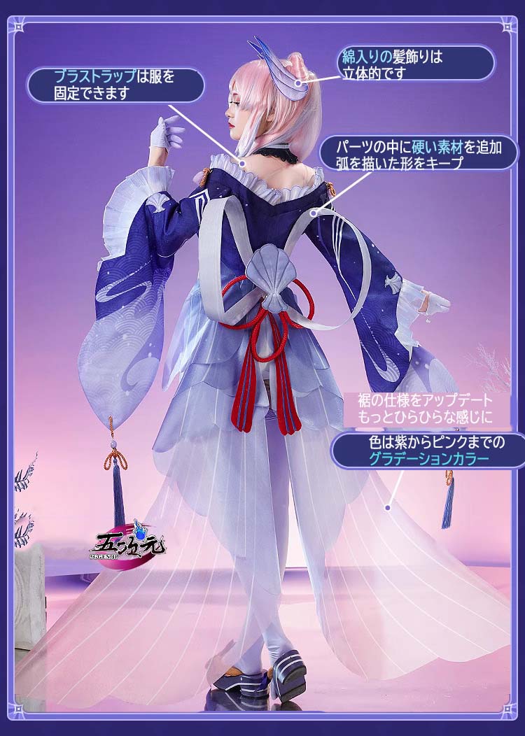 三分妄想 原神 コスプレ 珊瑚宮心海 さんごのみやここみ 衣装