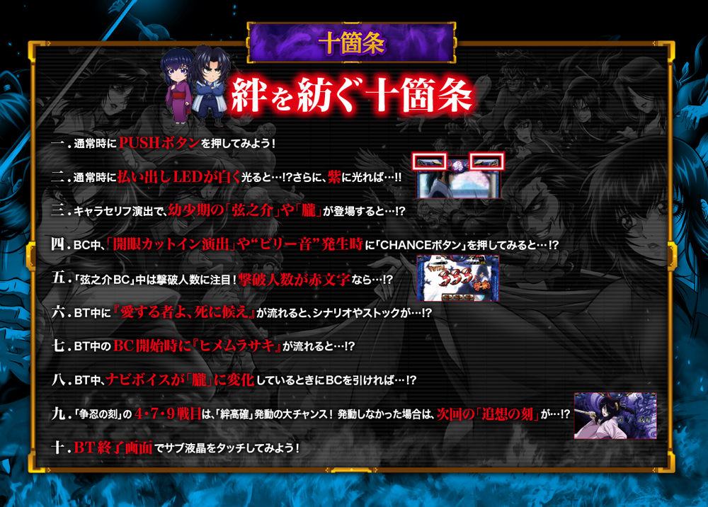 777タウン.net オンライン SLOTバジリスク～甲賀忍法帖～絆2