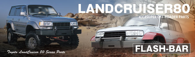 ハチハチハウス・フラッシュバー｜ハチハチハウス(88house