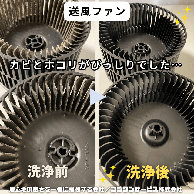 使用3年目の加湿器の汚れ - サービス事例 - ハウスクリーニング専門店