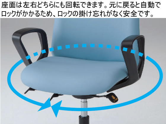 オカムラ 患者チェア 回転ロック ミニバック 丸ベース肘無 インディゴ