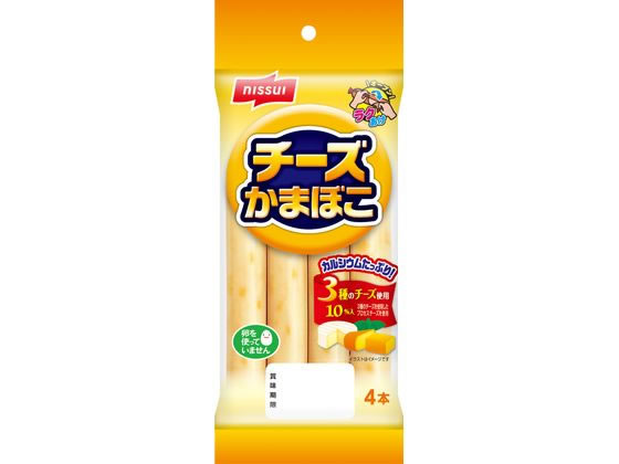 ニッスイ チーズかまぼこ 4本入が168円 通販【ココデカウ（エディオン