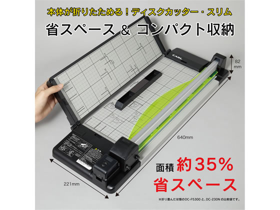 カール事務器 ディスクカッター・スリム 50枚裁断A3 本体 DC-F5300-Kが
