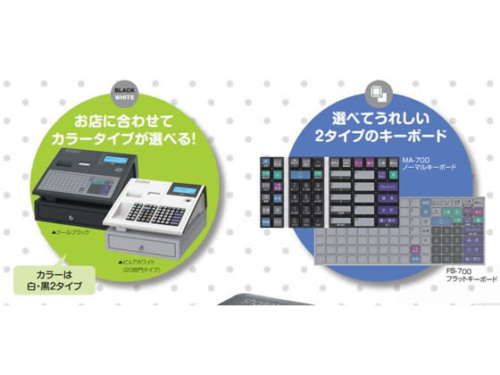 東芝テック 電子レジスター 20部門 ピュアホワイト MA-700-20-Rが