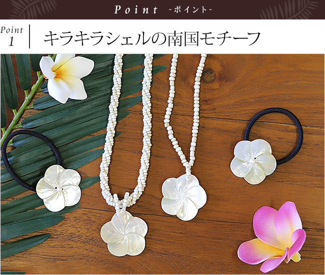 ママ＆キッズ リンクアクセサリー(ネックレス&ヘアーアクセサリー