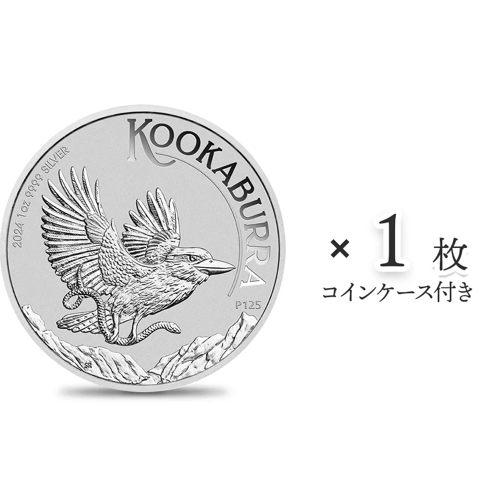 オーストラリア 2024 カワセミ 1ドル 1オンス 銀貨 【1枚】 (コイン