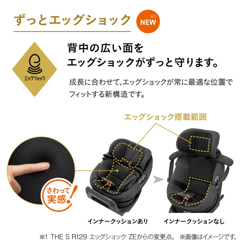 コンビ ホワイトレーベル THE S R129 エッグショック ZF（店舗限定