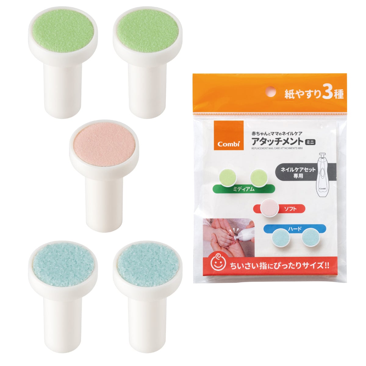 赤ちゃんとママの ネイルケア アタッチメント ミニ｜コンビ公式