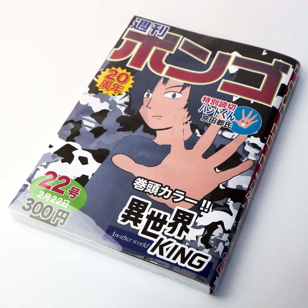 透明ブックカバー コミック侍 B5判同人誌&教科書&週刊誌用【100枚
