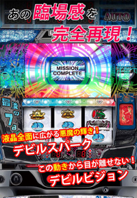 デビルサバイバー2 最後の7日間」 Android版アプリ本日配信 人気