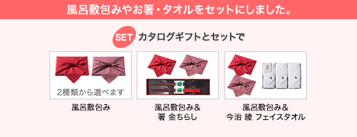 1冊から2品選べる] 47CLUB(よんななクラブ) グルメカタログギフト 郷