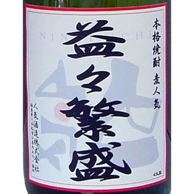 白霧島 益々繁盛ボトル 4500ml 新築祝い　開店祝い 白霧島 25度 益々繁盛ボトル（4500ml／4.5L／二升五合）【飾り箱入り
