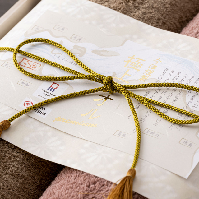 今治謹製 極上タオル プレミアム タオルセット GK22040 (フェイス