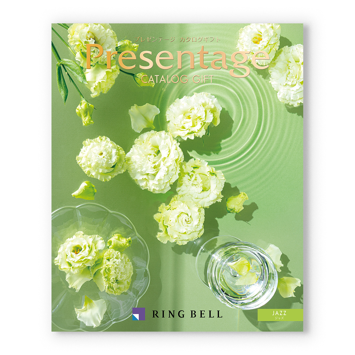 リンベル Presentage(プレゼンテージ)カタログギフト JAZZ〔ジャズ