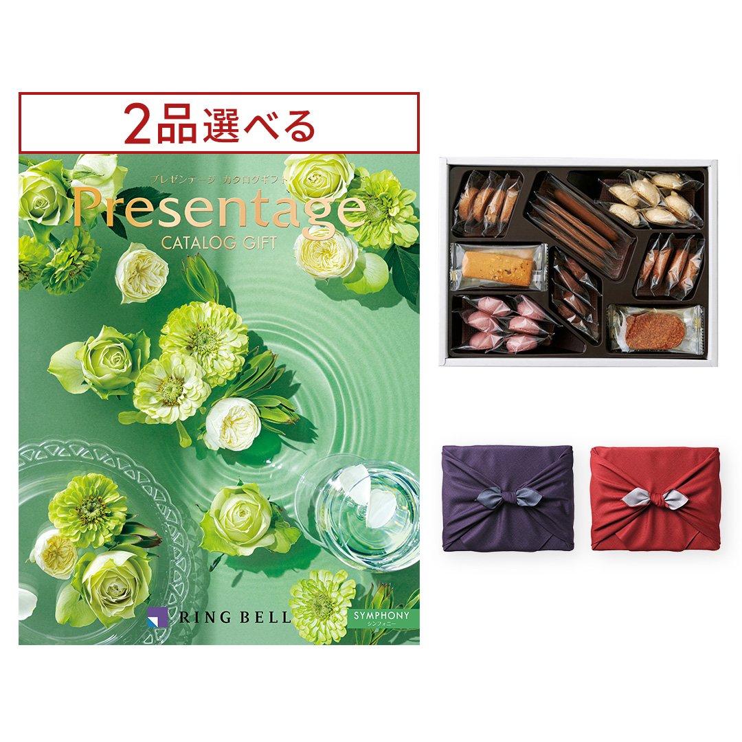 1冊から2品選べる] リンベル Presentage(プレゼンテージ)カタログ