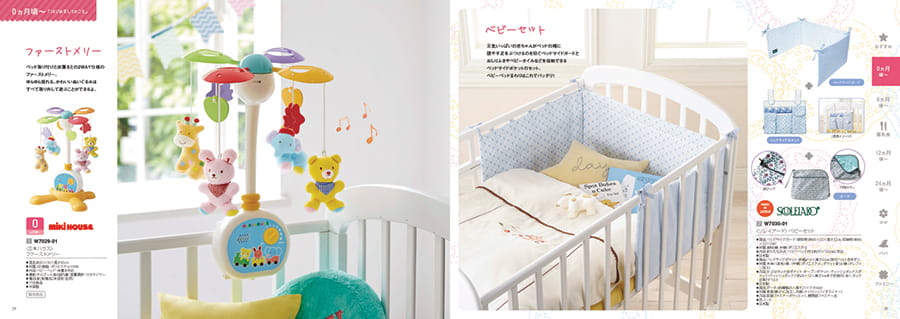 出産祝い・ベビー向け】 カタログギフト えらんで Erande にこにこ