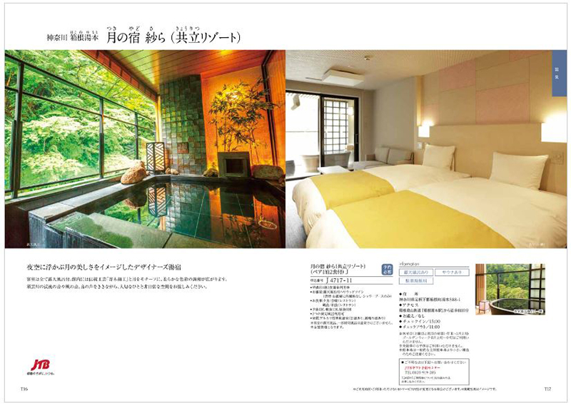 絆(きずな) カタログギフト 純粋(じゅんすい) + 銀座千疋屋 銀座ゼリー