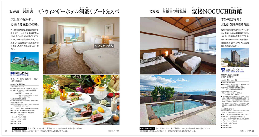 JTB 旅のカタログギフト ありがとうプレミアム(JTXコース) [CONCENT