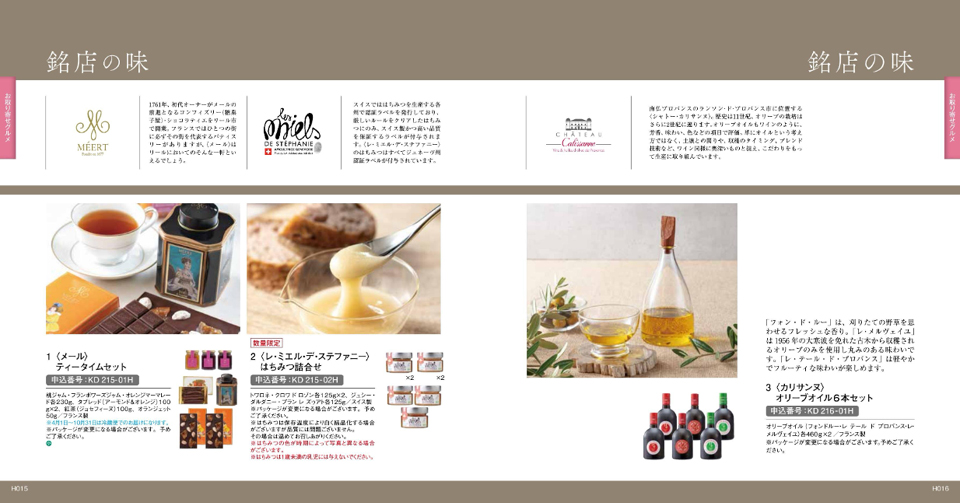 リンベル 選べる体験ギフト『とっておきの宿』宿泊券カタログギフト