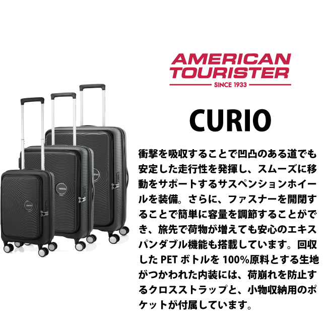 送料無料 正規品 スーツケース 機内持ち込み アメリカンツーリスター