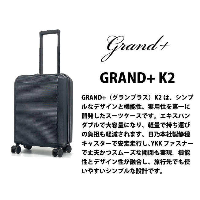 送料無料 正規品 スーツケース GRAND+ グランプラス K2-M 70-80L M