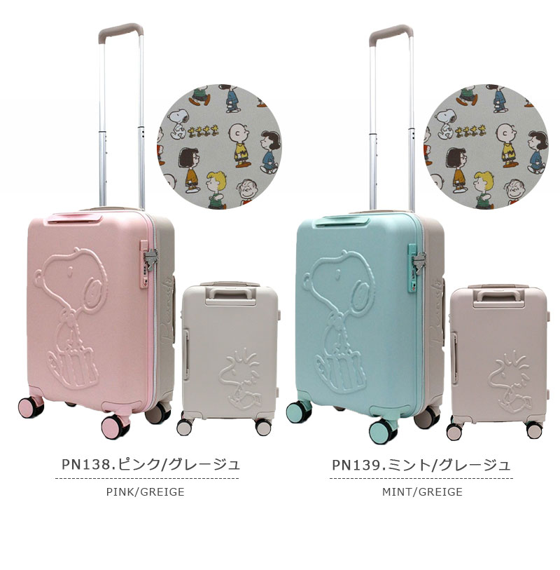 送料無料 正規品 スーツケース 機内持ち込み シフレ siffer スヌーピー