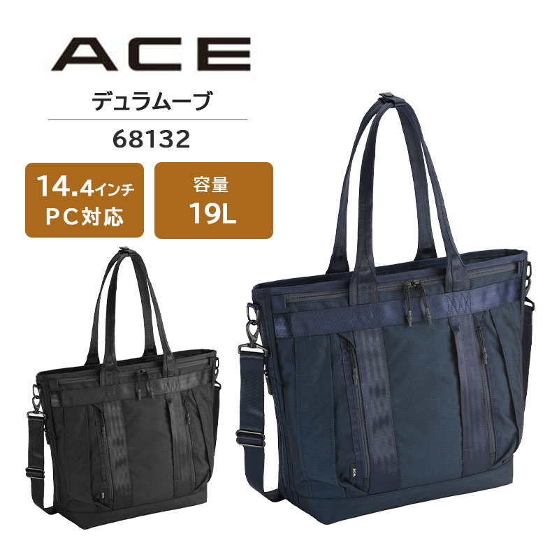 送料無料 正規品 エース ace. デュラムーブ トートバッグ 68132