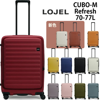 送料無料 正規品 スーツケース Mサイズ ロジェール Lojel 70 77 L