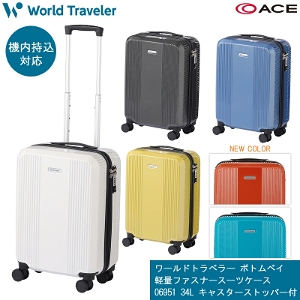 送料無料 正規品 スーツケース 機内持ち込み エース ACE ワールド