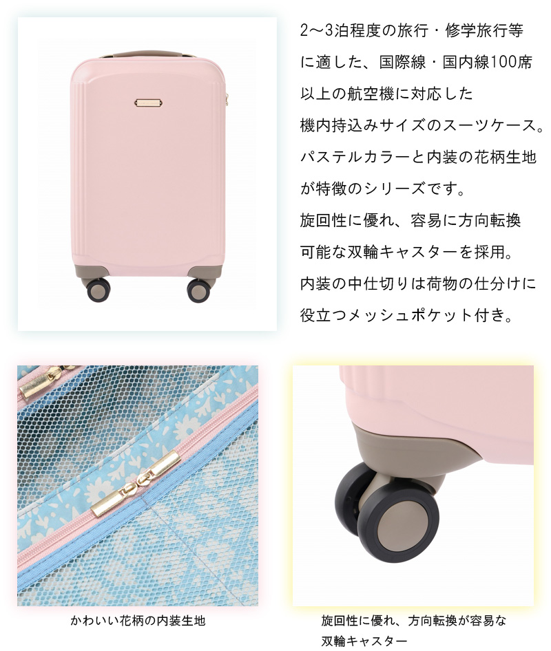 送料無料 正規品 スーツケース 機内持ち込み エース ACE hiromichi