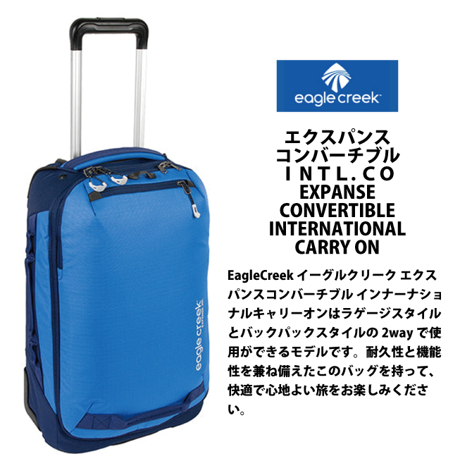 送料無料 イーグルクリーク EagleCreek エイアンドエフ正規品 エクス