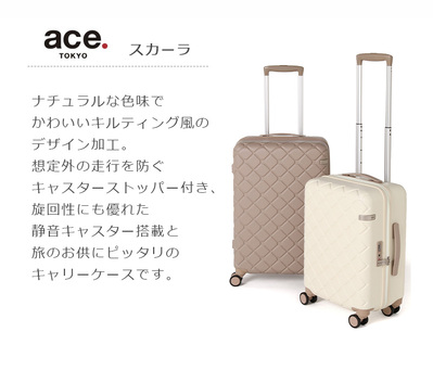 送料無料 正規品 スーツケース エース ACE ace. スカーラ 05383 69L