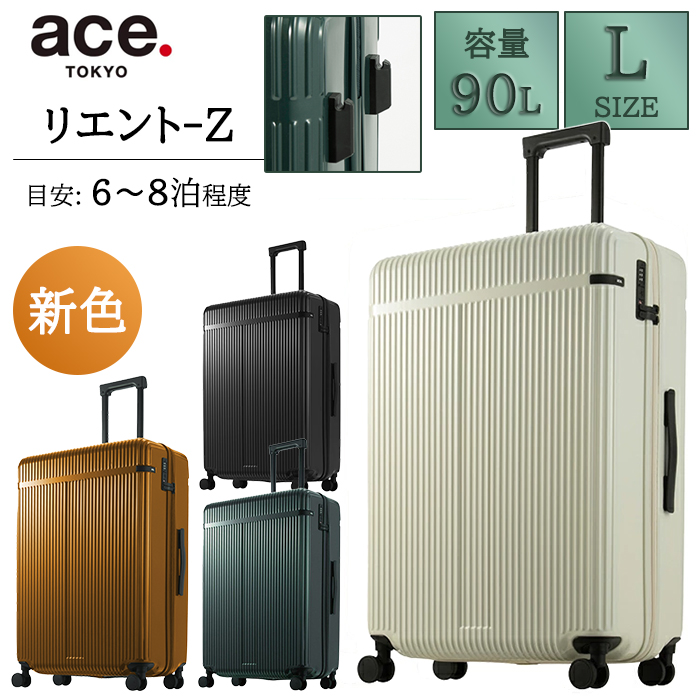 ace. TOKYO リエント－Z 90L キャリーケース スーツケース 05763 旅行
