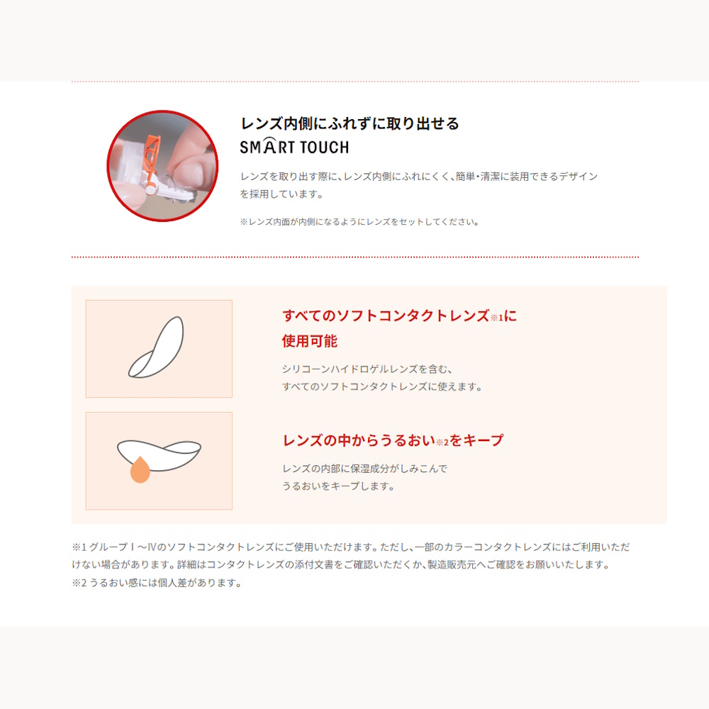 メニコン エピカ スマートクリーン 300mL 20箱セット ＜Menicon epica