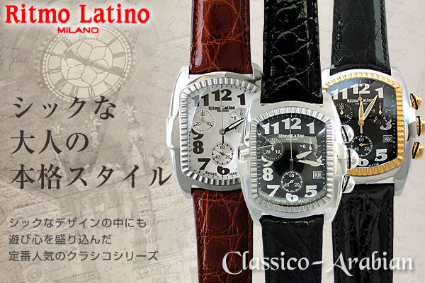Ritmo Latino～CLASSICO（クラシコ・クロノグラフ・QCAL20SS