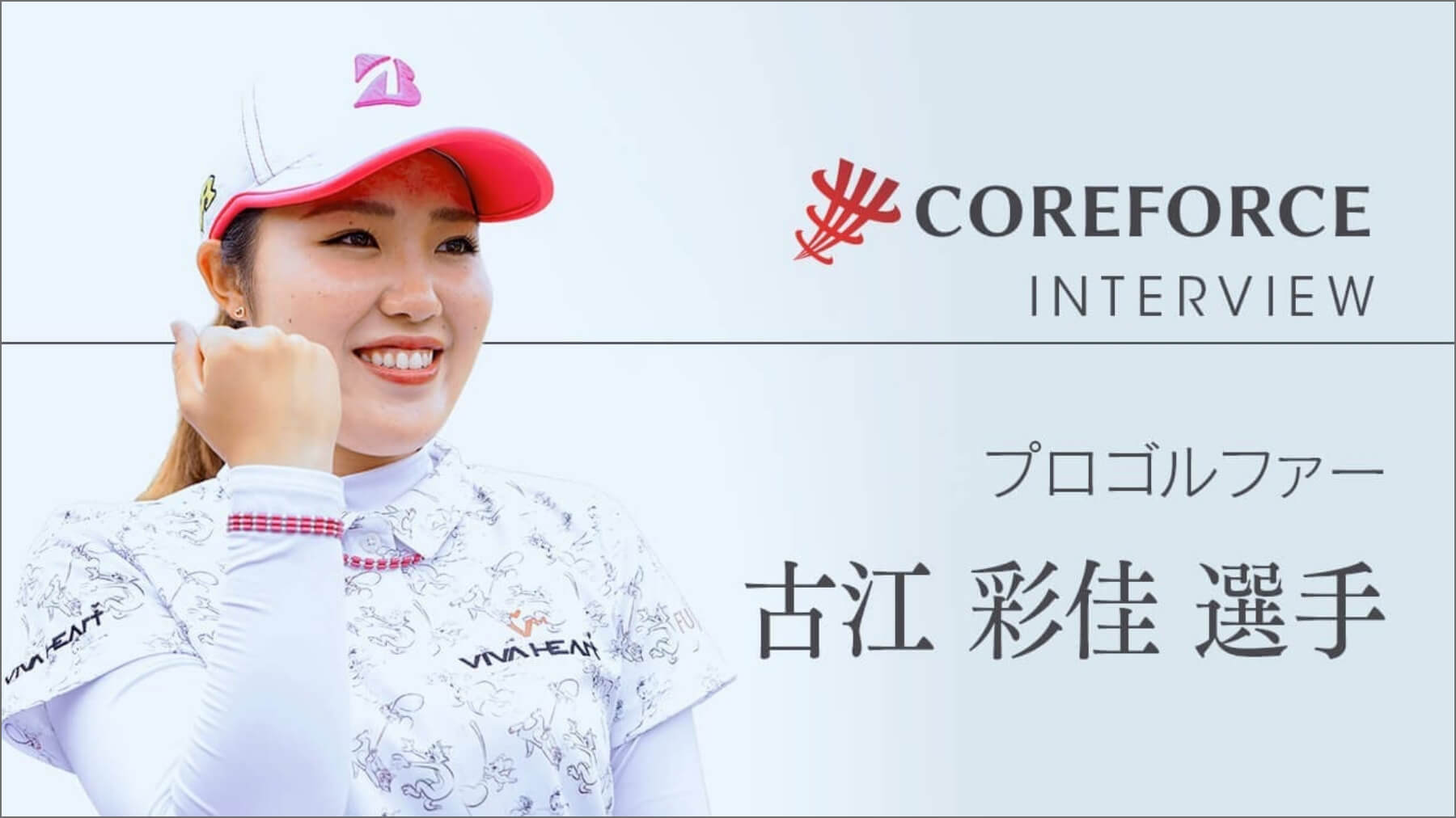 コアフォースループ AFモデル - コアフォース（COREFORCE）公式｜体幹