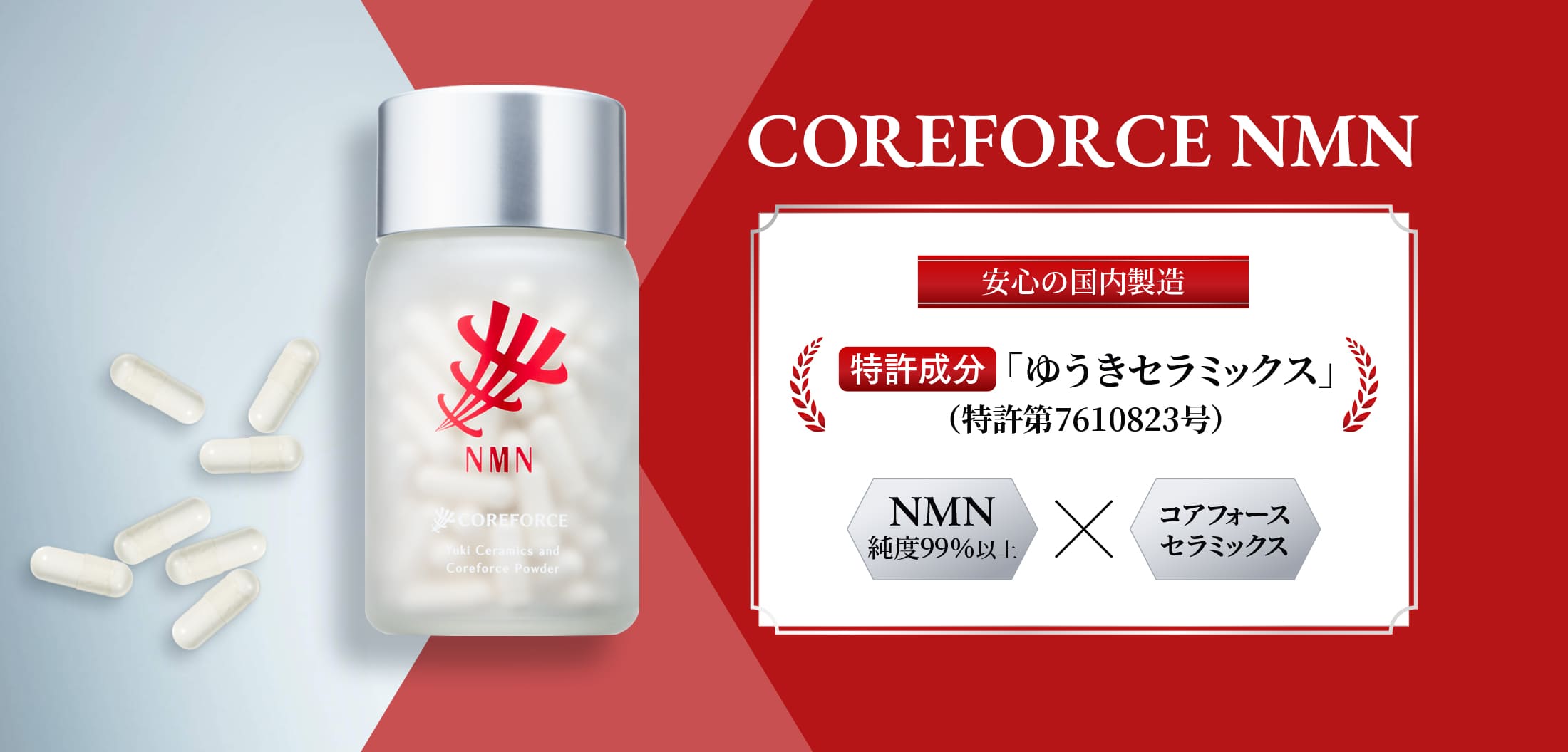 コアフォースNMN - コアフォース（COREFORCE）公式｜体幹を整え