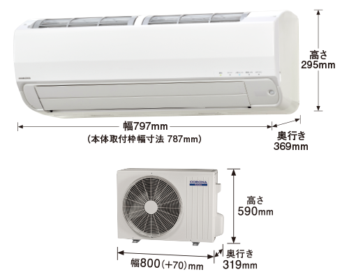 製品詳細｜Zシリーズ｜エアコン｜株式会社コロナ
