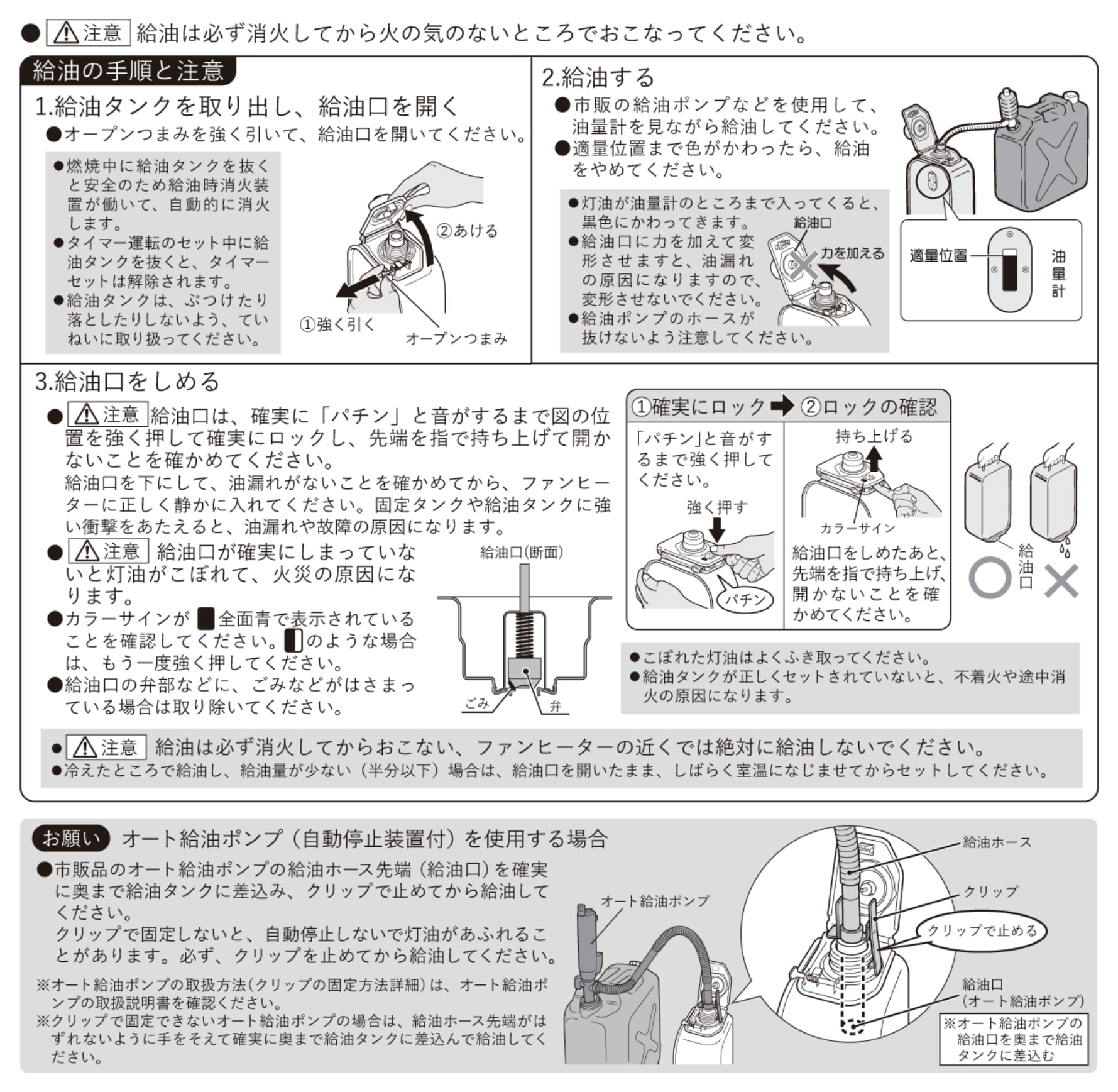 マニュアルページ｜CORONA ポータブル電源対応石油ファンヒーター