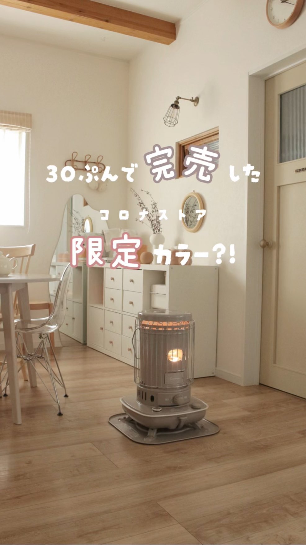 CORONA SL-Series あずきミルク SL-510(C)特設ページ