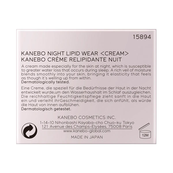 カネボウ ナイト リピッド ウェア / KANEBO(フェイスクリーム