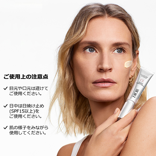 カプチュール トータル レチショット / ディオール(美容液, スキンケア