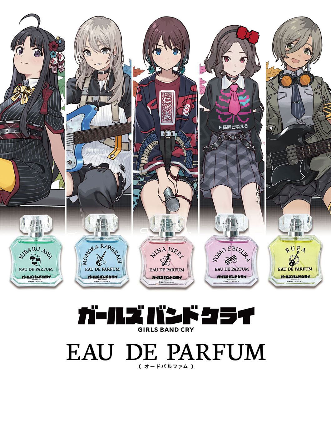 トゲナシトゲアリ5人の「オードパルファム」が発売決定！[ガールズ