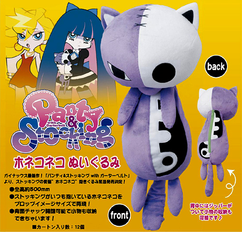 Panty＆Stocking with Garterbelt ホネコネコぬいぐるみ