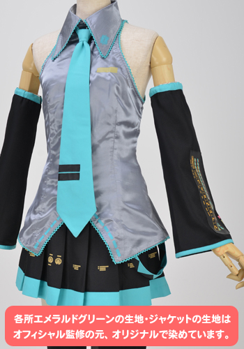 初音ミク コスチュームセット [初音ミク] | キャラクター公式グッズ